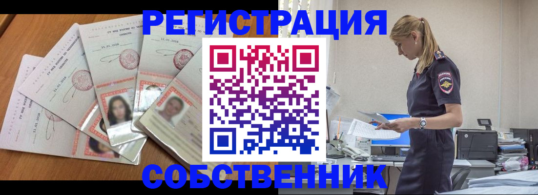 временная регистрация надежно в Эртили