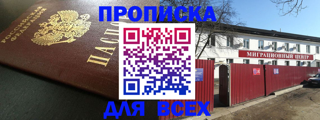 временная регистрация 2025 в Эртили