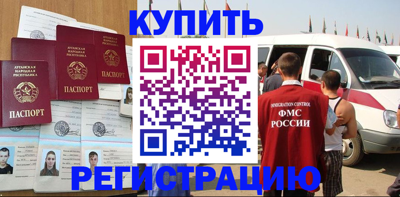 временная регистрация адрес в Эртили