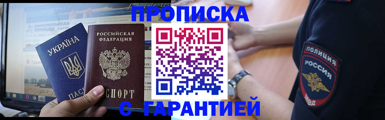 прописка для кредита в Эртили